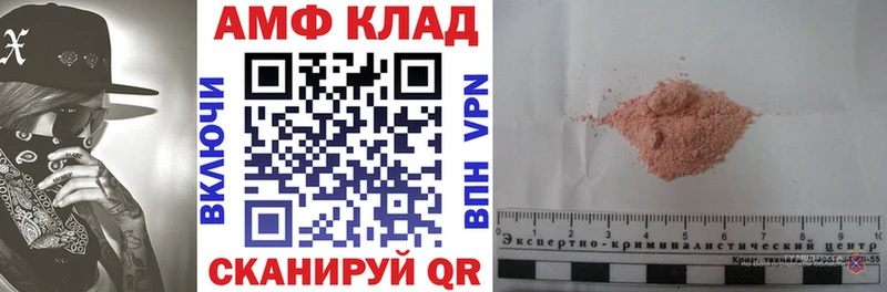 Купить где  Зуевка  Амфетамин VHQ 
