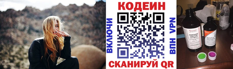 Кодеин Purple Drank  Купить где  Зуевка 
