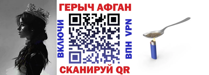 Героин хмурый  Купить где  Зуевка 