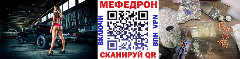 Мефедрон mephedrone  Зуевка 