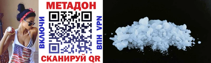 Купить закладки  Зуевка  МЕТАДОН VHQ 